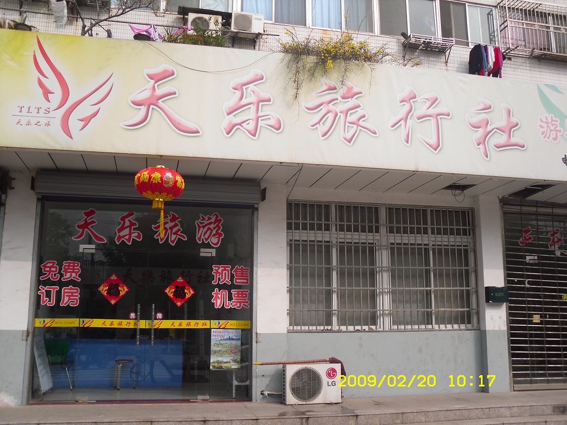 Skyvoy Travels storefront during its growth years